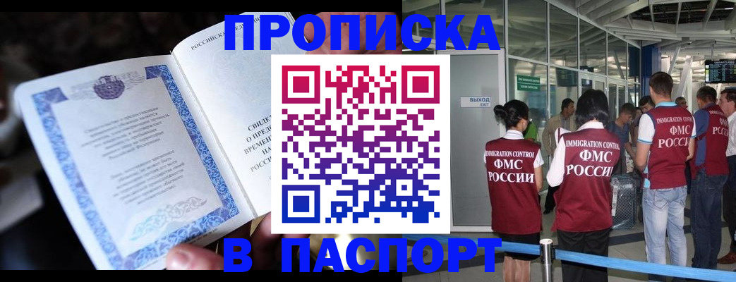 временная регистрация поиск в Далматово