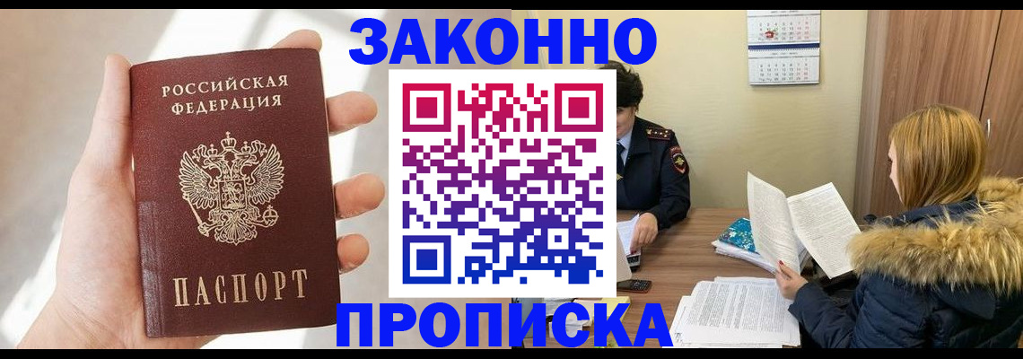 прописка для военкомата в Далматово